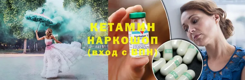 купить   Лысково  КЕТАМИН ketamine 