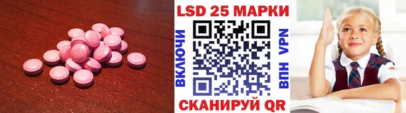 LSD-25 экстази ecstasy  закладка  Лысково 