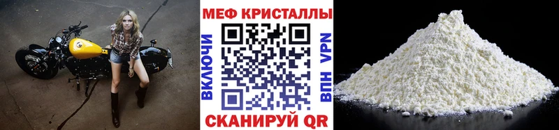 Меф мяу мяу Лысково