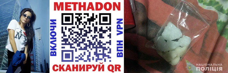 Метадон methadone Лысково